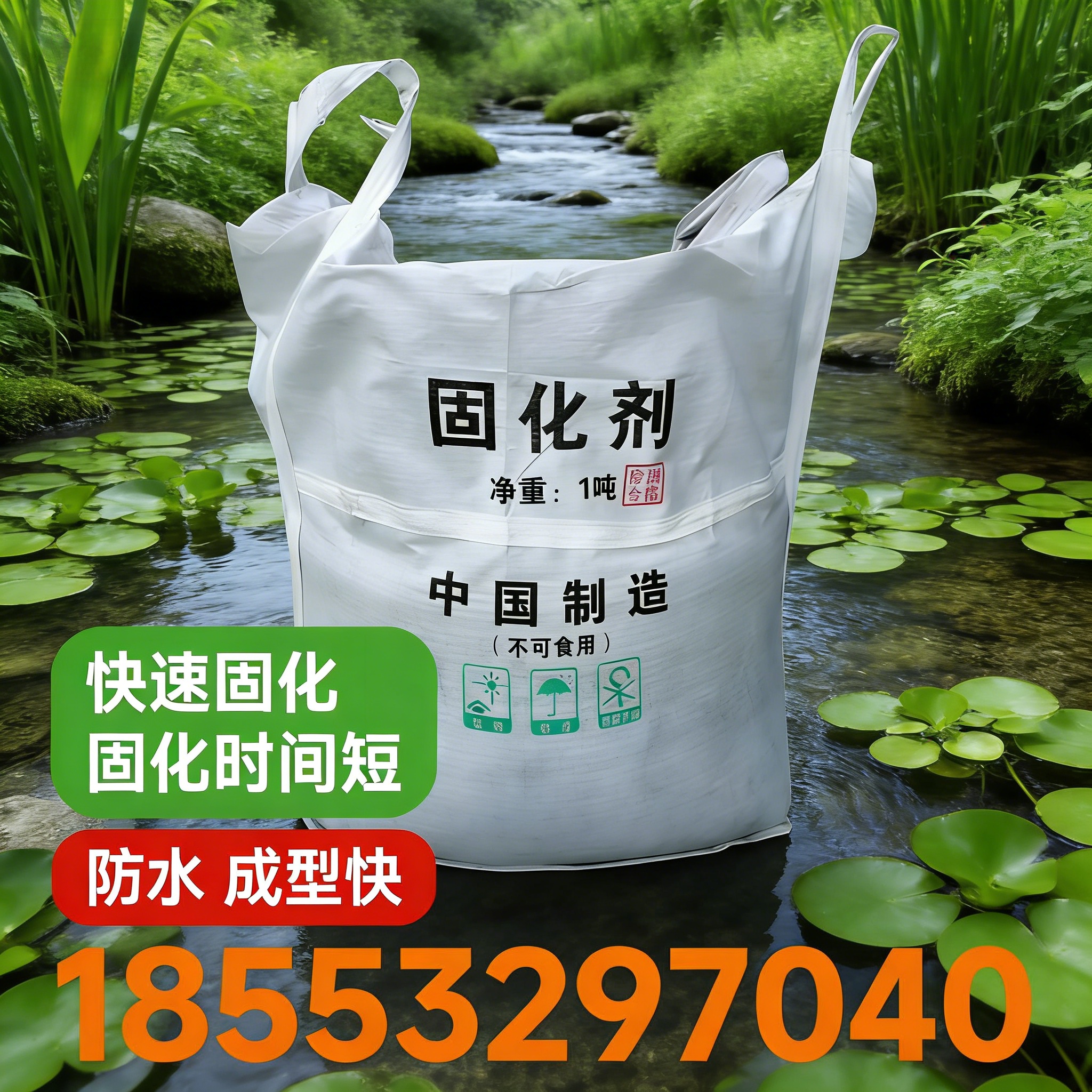 淤泥软土固化剂材料应用参考